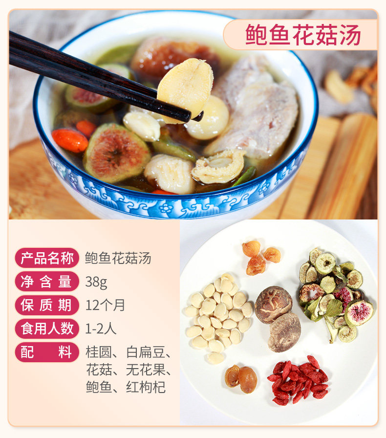月子餐营养餐月子炖汤料包产后套餐坐月子煲汤食材小月子15天补品 — 15