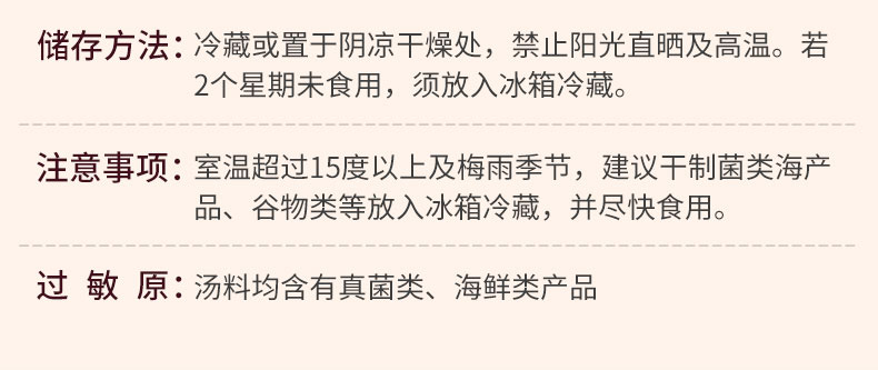 月子餐营养餐月子炖汤料包产后套餐坐月子煲汤食材小月子15天补品 — 10