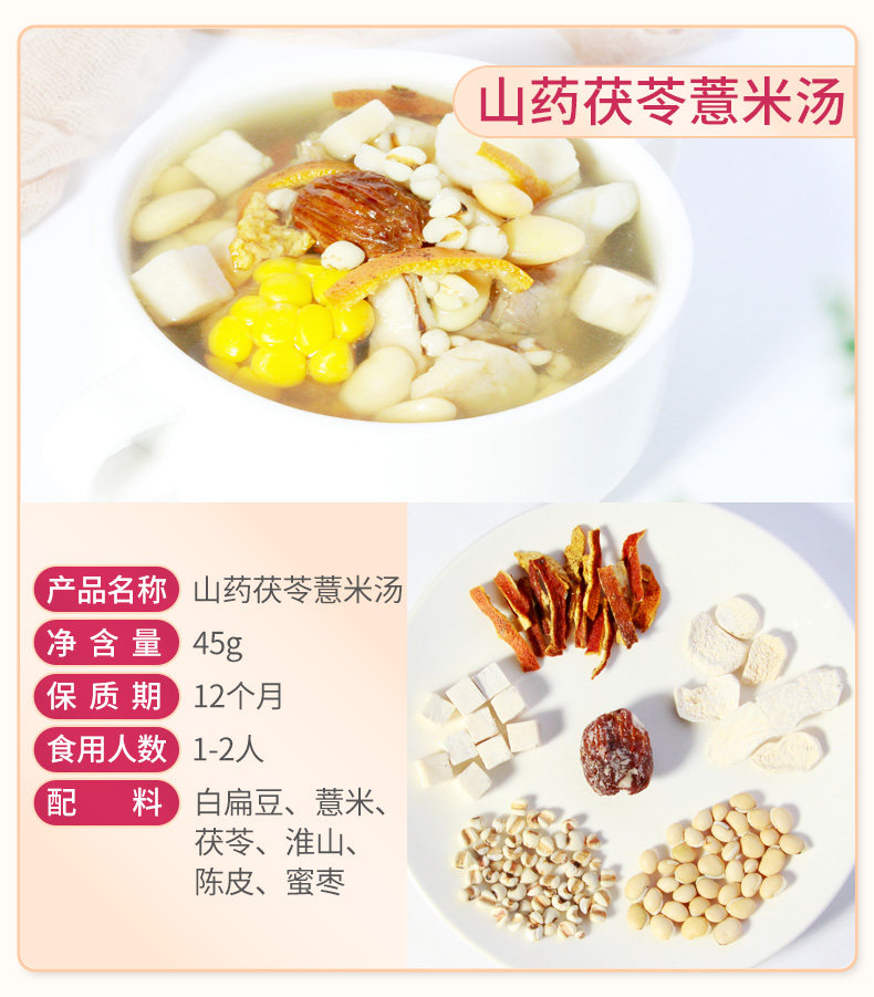 月子餐营养餐月子炖汤料包产后套餐坐月子煲汤食材小月子15天补品 — 24