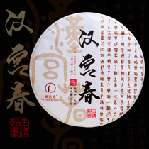 Shipiqi tea Puer tea raw tea green cake Yunnan Lincang tea Mengku Icelandic production area Pushan Palace Spring 357g