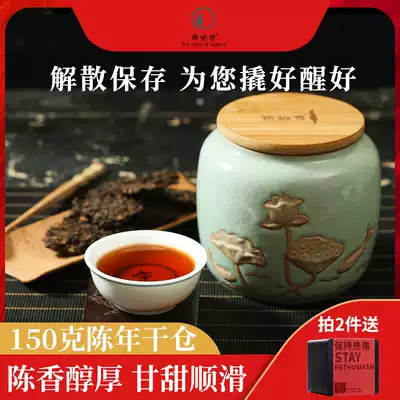 Xi Biqi ten years dry warehouse cooked tea aged Pu'er tea old tea Yunnan cooked tea loose tea canned 150g