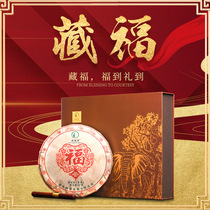 Hipiachi tea Puer tea cooked tea Yunnan Seven sub-cake Menghai Chen Xiangshu Herbal Tea Fu Cake Round Tea Delivery 357g