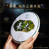 Hipige Iceland Puer tea raw tea flowers aromas Linicang tea Mengku raw putea Yunnan cake tea Jiamu 357g