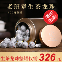 Xi Biqi tea old class chapter Puer tea Raw Tea Dragon Ball tea pressed small Tuo tea ancient tree Dragon Ball raw loose tea 400g