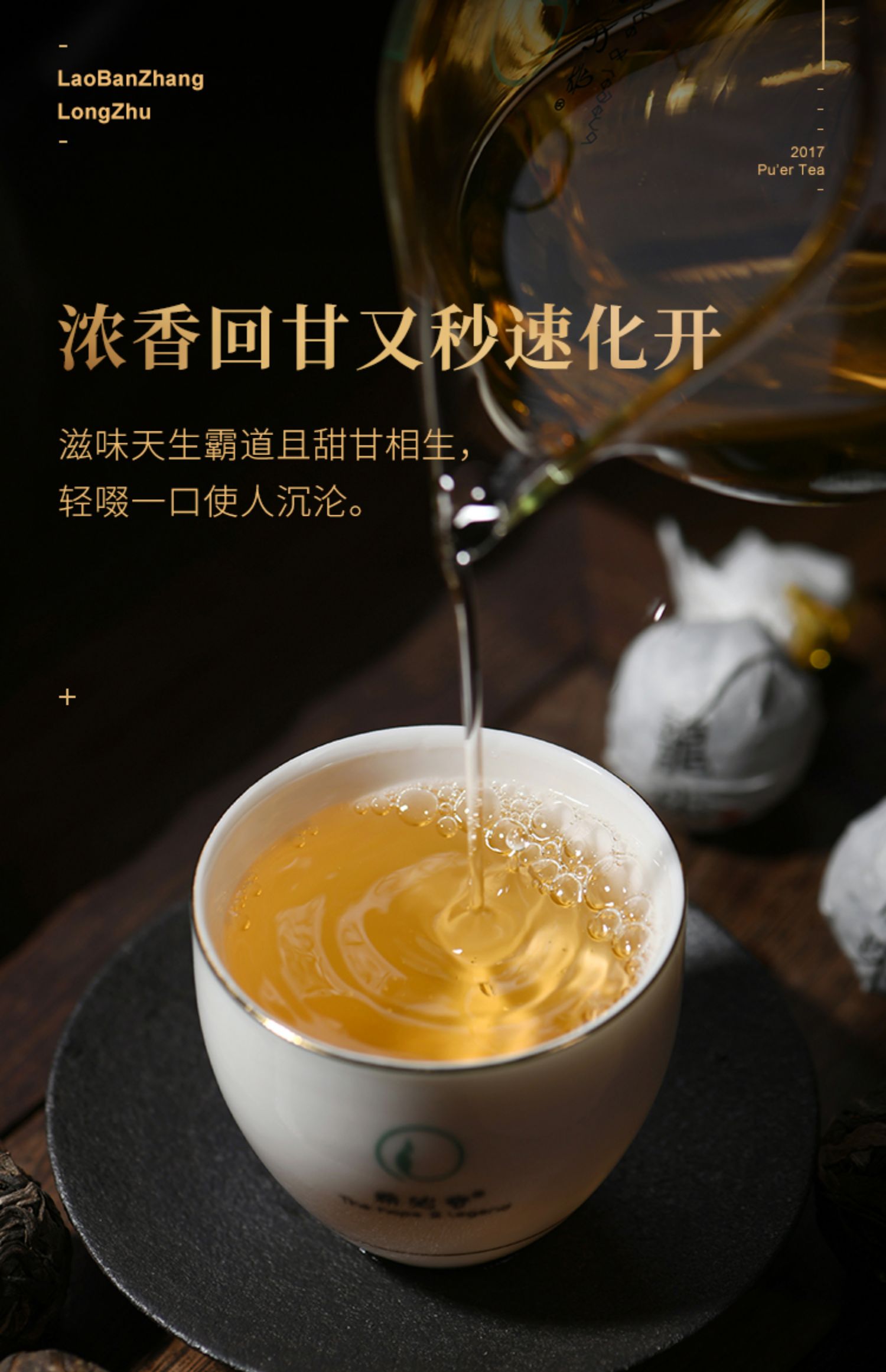 希必奇茶叶老班章普洱茶生茶