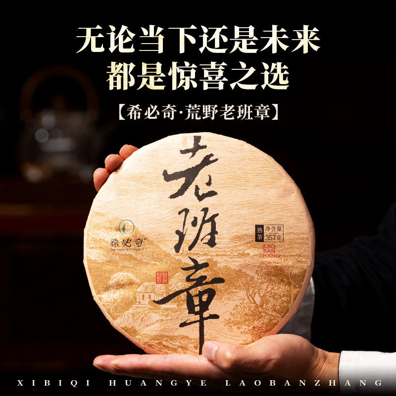 Skyti Pu Tea 2013 old class of Pu'er tea cooked tea seven bakery tea leaf gift box of tea 357g