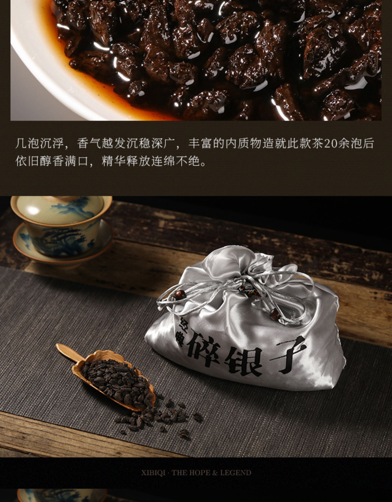 希必奇 11年陈糯香碎银子 布朗山古树熟茶 普洱茶 500g 图11