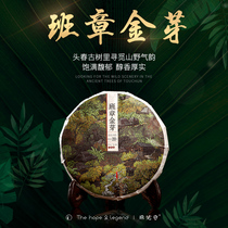 (6 cake whole mention) Higuchi tea Puer tea cooked tea Yunnan Banzhang golden sprouts Cooked Putea Cooked Tea Cake 1200g