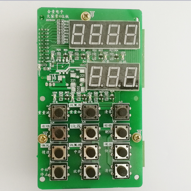 Jinwenteng packaging machine intelligent computer board filling machine weighing sensor infrared sensor automatic packaging machine three-sided sealing back sealing machine motor accessories