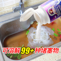 Pipe dredging agent Kitchen oil sewage strong dissolution toilet toilet deodorant Floor drain clogging artifact
