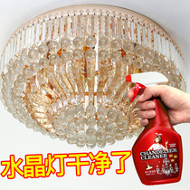 Chandelier crystal lamp cleaning agent Wipe-free remove-free wash-free spray cleaning artifact wash lamps and decontamination special cleaning liquid