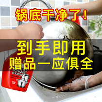 Pot bottom black scale cleaner removal household cleaning pot bottom burning black old oil coke scale stainless steel pot cleaning artifact