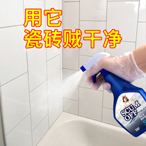 Tile cleaner Powerful decontamination household toilet kitchen descaling mopping Bathroom Oxalic acid floor tile cleaning artifact