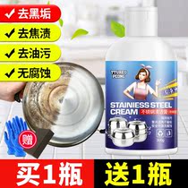 Stainless steel cleaning cream oil stain oil scale cleanser cleaning the pan bottom black scale removal of powerful rust removing defilers