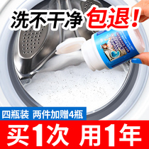 Washing machine cleaning agent Sterilization and descaling artifact Household cleaning Drum type automatic washing machine tank cleaning