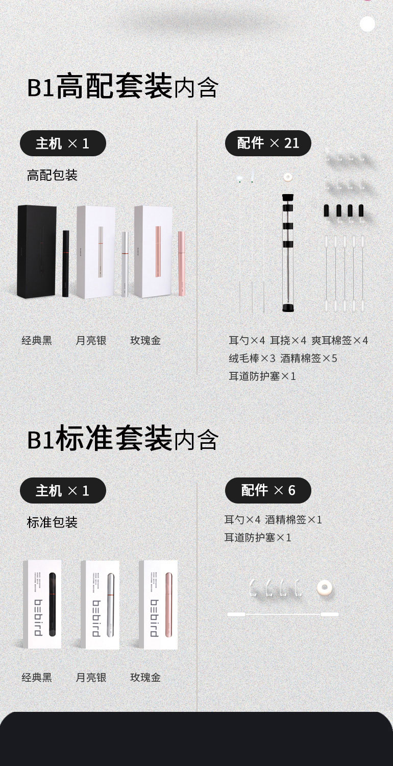 蜂鸟 高清可视挖耳勺 无线连接手机 3轴陀螺仪防眩晕 图5