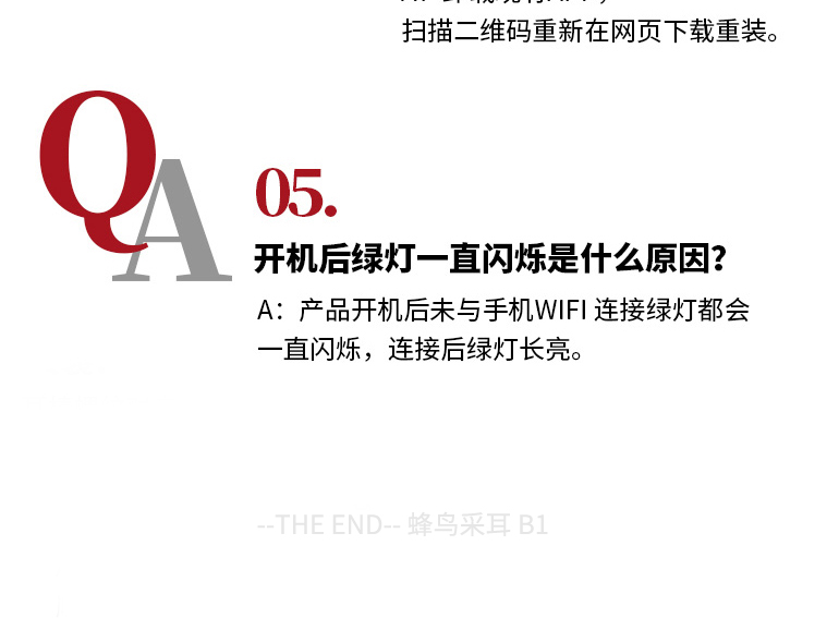 蜂鸟 高清可视挖耳勺 无线连接手机 3轴陀螺仪防眩晕 图30