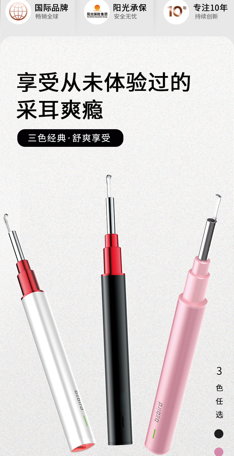 蜂鸟 高清可视挖耳勺 无线连接手机 3轴陀螺仪防眩晕 图4