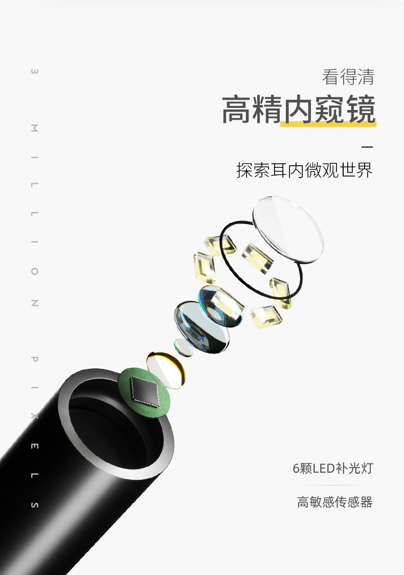 蜂鸟 基础款 高清可视挖耳勺 无线连接手机 3轴陀螺仪防眩晕 图6