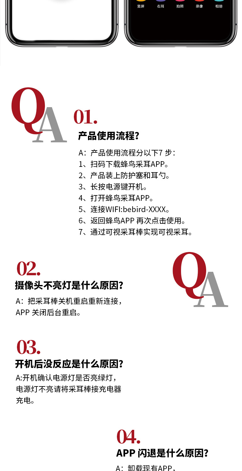 蜂鸟 高清可视挖耳勺 无线连接手机 3轴陀螺仪防眩晕 图29