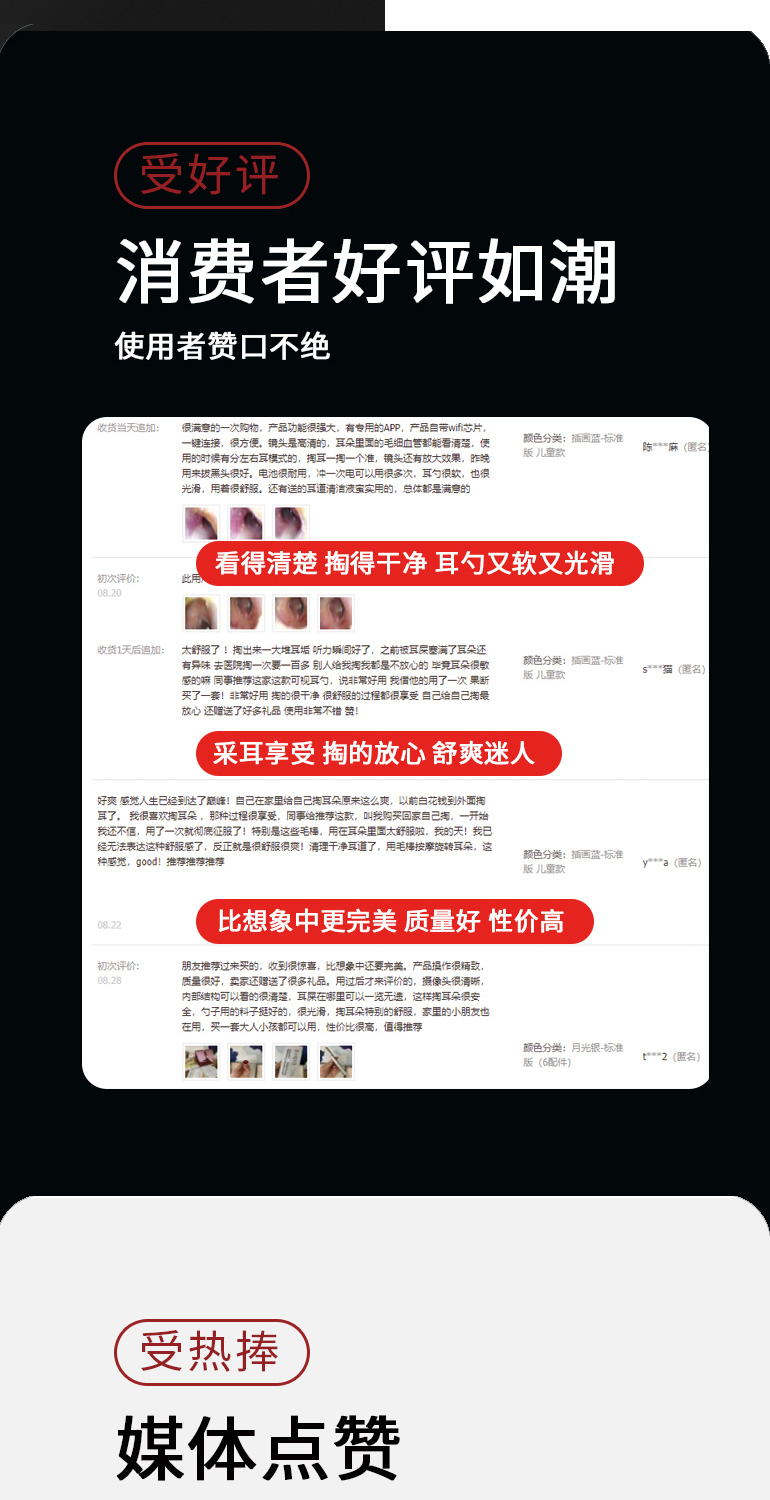 蜂鸟 高清可视挖耳勺 无线连接手机 3轴陀螺仪防眩晕 图22