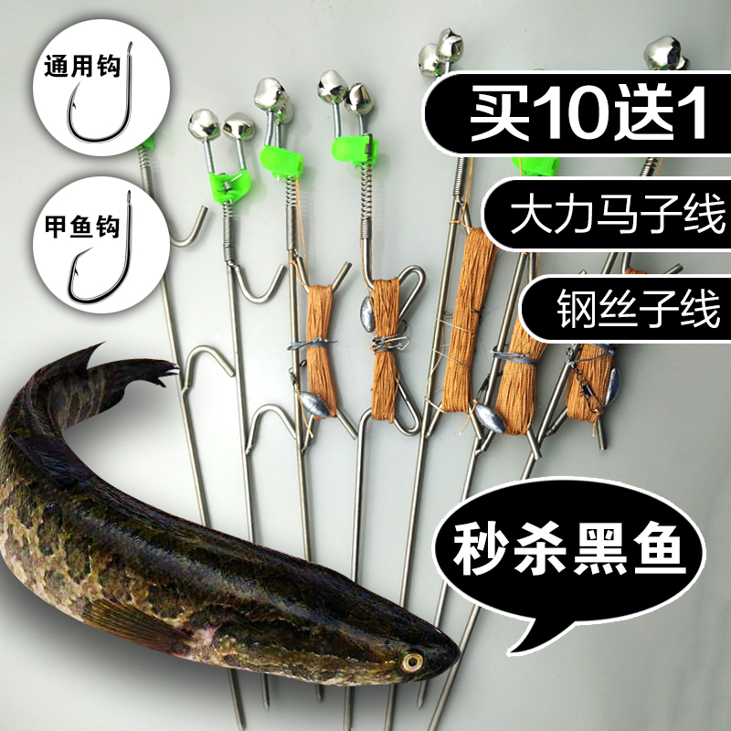 Automatic fishing theorizer winter hand throwing line the field of the elastic rod line group suit accessories Black fish Apia fillet of fish yellow pellicle