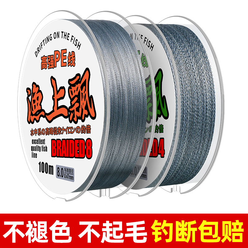 Water drop wheel special Luya PE line long-distance casting line vigorously horse fishing 12 series 9 series 8 series anti-exploding line reel