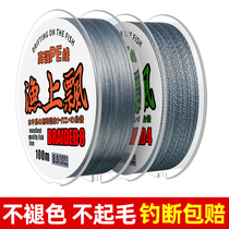 Water Drop Wheels Special Route Subpe Wire Afar line Vigorous Horse Fishing 12 Title 9 Editors 8 woven anti-fracking wire spinning wheel