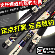 Traditional fishing pole 8 1 7 meters 9 m 9 m 100 11 m 11 m rod Handgun pole Nest Super Light Ultra Hard Fishing Rod