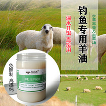 Sheep oil fishing with small medicine cooked pure special lure bait stock Carp Carp Fishing Bait Winter Nest Winter Nest Autumn Winter Fishing