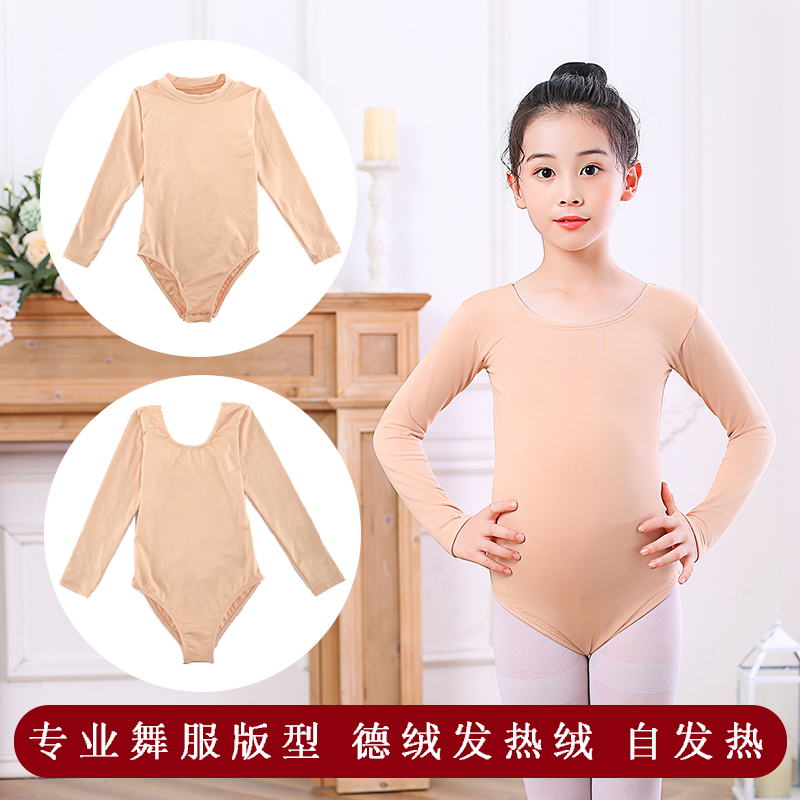 Children's dance clothes, long-sleeved flesh-colored bottoming clothes, heating clothes, girls' exercise clothes, one-piece clothes, invisible velvet tight-fitting