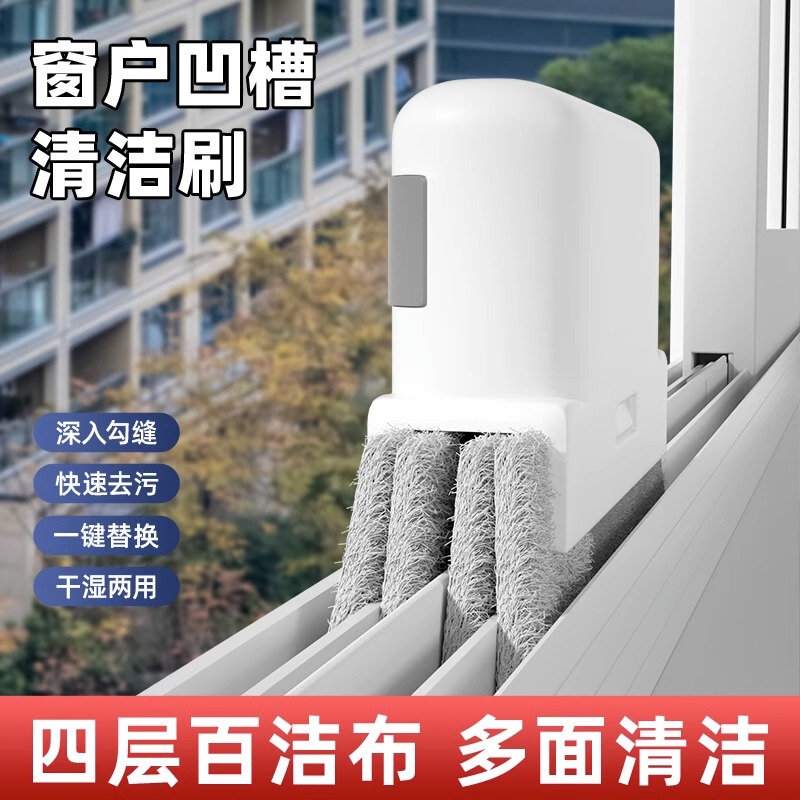 Window Groove Cleaning Tool, Special Cleaning Brush for Grooves and Gaps, Scrubbing and Wiping Tool for Door and Window Tracks, Door Gap Cleaning Tool