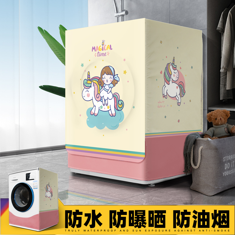 Drum washing machine sunscreen cover waterproof dust cover suitable for Siemens casarte Panasonic beauty cover