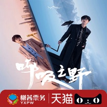 Xu Song Chengdu concert tickets 2024 Xu Song tour Nanjing Hefei Tianjin Xian Qingdao Hangzhou station proxy auction