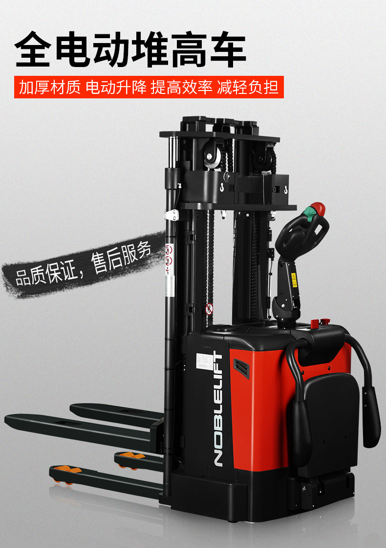 Полная электрическая куча высокая машина ps_01.jpg