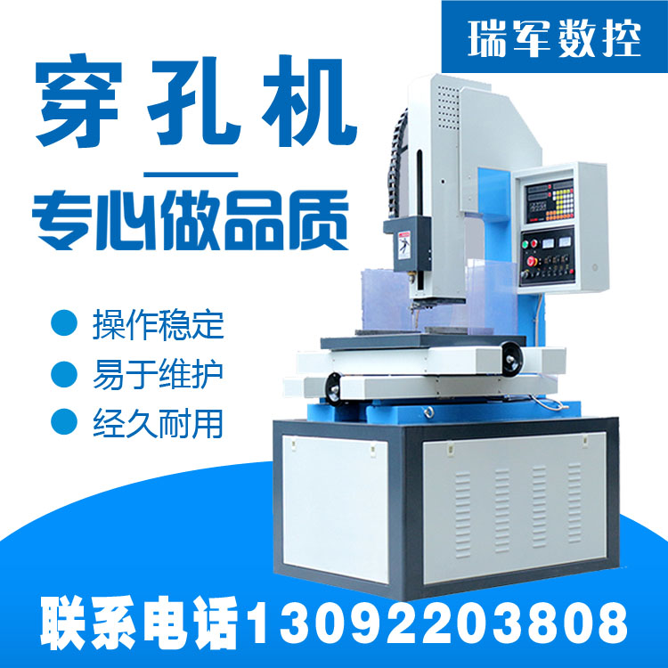 Punching machine Punching machine CNC perforation machine Punching machine Small hole electromechanical spark piercing machine wire cutting machine tool