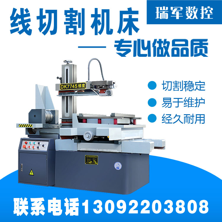 Wire cutting machine bed fast wire cutting machine bed DK77 series of wire walking fast wire cutting inverter