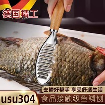 German fish scale scraper 304 stainless steel scale removal tool fish killer special multi-functional scaler fish scale planer