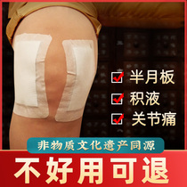 Knee pads knee stickers meniscus hot compress repair plaster joint water warm pain artifact old cold legs