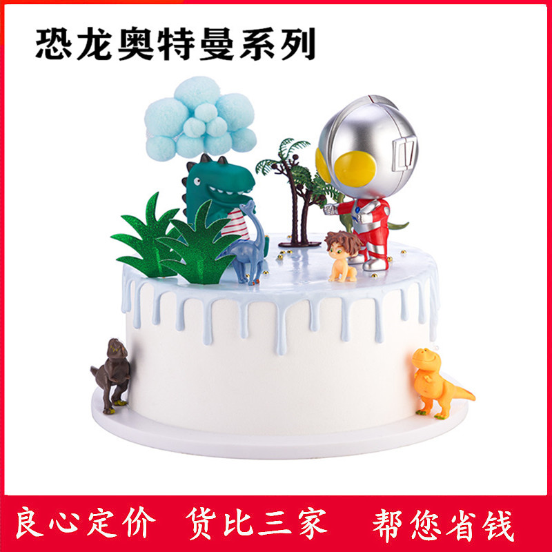 Dinosaur World Theme Birthday Cake Fitting Cartoon Children's Cake Decoration Scene Dinosaur Coconut Cake Plug-in