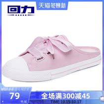 Huili womens shoes 2021 new autumn casual Joker half slippers female heel white shoes Baotou Korean version of slippers