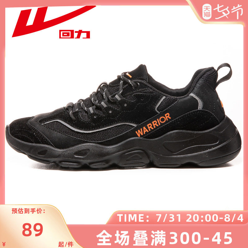Back Force Sports Casual Men's Shoes 2022 Summer New Light Comfort Running Shoes Black Trend Old Daddy Shoes Man