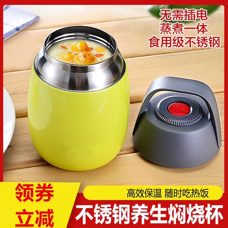 Stainless steel health-preserving braised cup time-saving without electricity-cooking integrated cooking porridge theorist multifunction insulation braising and boiling pot