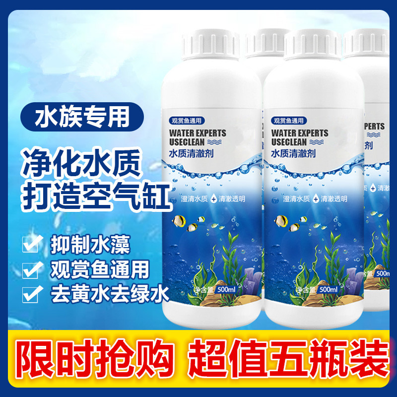 Water Quality Clear Water Brigade Special Ornamental Fish General Purification Water Quality Fish Tank Water Purification Theiner Oca Fair Nel