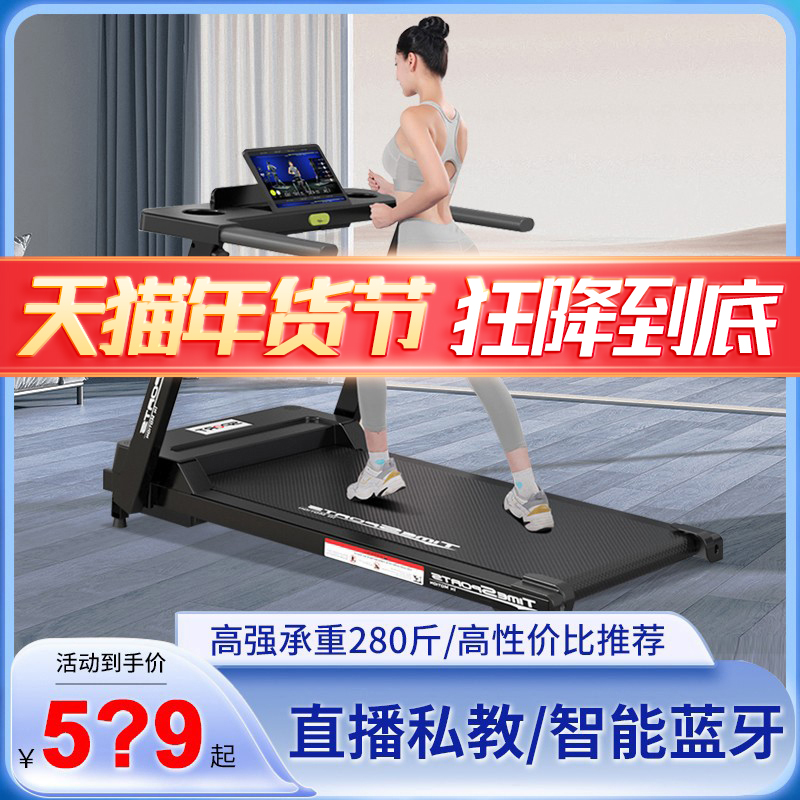 Gitan 530 treadmill Home Small 2023 New Indoor Home Foldable Electric Walking Walking Walker-Taobao