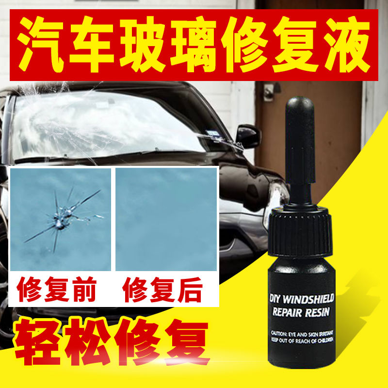 Automotive Glass Glue Strong Force Glue Transparent Front Wind Shield Repair Liquid Tool Suit Windshield Rift Repair Liquid Crack