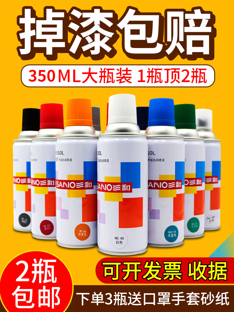 Black Lacquered Spray Paint Tank Automatic Hand Spray Painting Graffiti Wall Interior Furniture Metal Anti Rust Paint Tank Street Red
