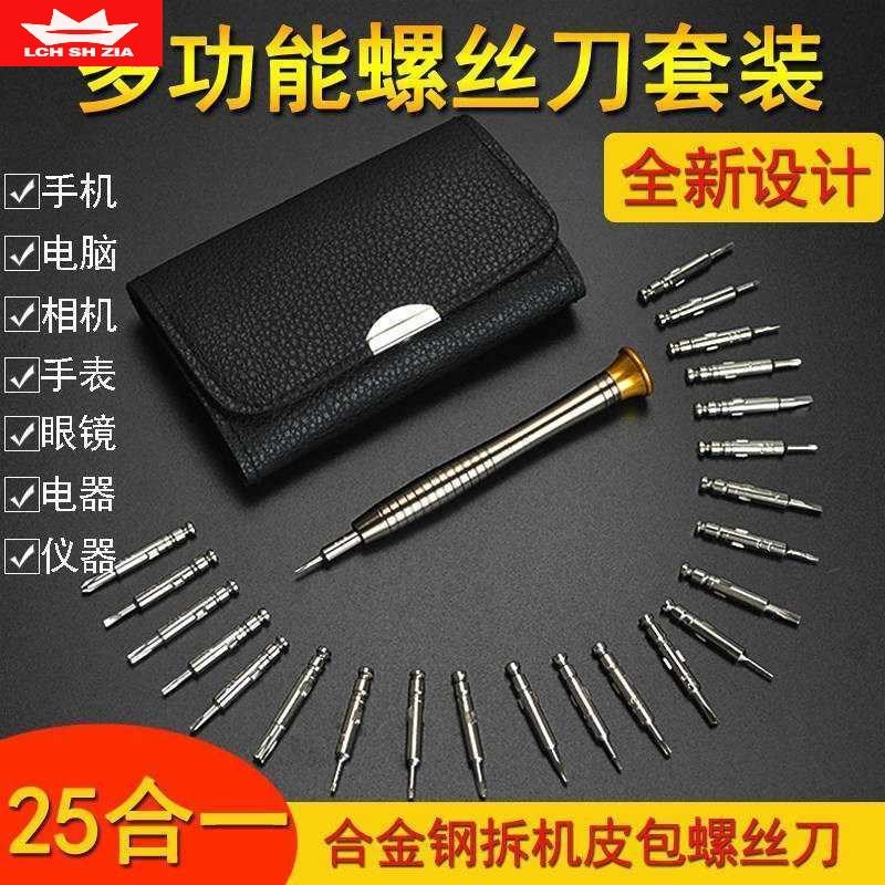 Small screwdriver Cross Small Signal Screwser Set 1 mm Word for Glasses