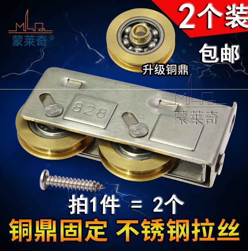 828 aluminum alloy door and window pulley old-fashioned push-pull window roller sliding door wheel stainless steel pure copper wheel accessories