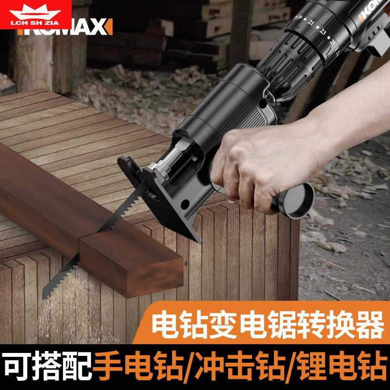 Electric drill change electric saw conversion head change back and back saw horse knife saw converter small electric saw handheld multifunction mini